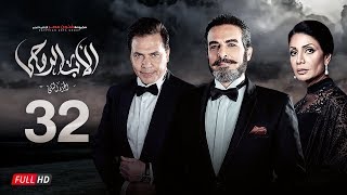 مسلسل الأب الروحي الجزء الثاني  الحلقة الثانية والثلاثون  The Godfather Series  Episode 32 [upl. by Malone]