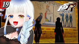 19【P5R】730昼間～ フタバパレス編 初見実況プレイ【 JPVtuber  喰髑ヴァン ペルソナ5 ザロイヤルPERSONA5 THE ROYAL】 [upl. by Herr60]