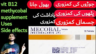 mecobal tablet uses in urdu  mecobal tablet  mecobal injection  methylcobalamin tablets  methylc [upl. by Nekal]