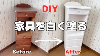 【DIY】古い家具を白く塗るミルクペイント [upl. by Ahsiekat356]