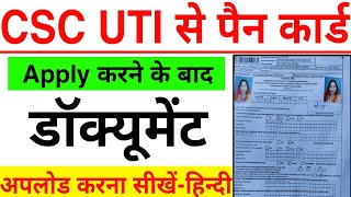 CSC UTI Pan Card Upload Document Upload Kaise Kare  How to Upload UTI Pan Card Document 2023 [upl. by Alver]