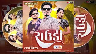 રાખડી  VK BHURIYA SPECIAL SHADI SONG 2025 BLOCKBUSTER TIMELI HOLI [upl. by Neddy]