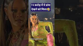 Rihanna Performance At Anant Ambani Wedding [upl. by Hallvard]