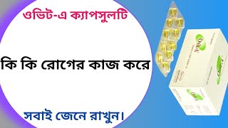 Ovit a 50000 Bangla  Ovit a capsule এর কাজ কি  vitamin a capsule review bangla [upl. by Rozina]