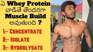 Which is the best Whey protein for Muscle Building  Concentrate  Isolate  Hydrolysate  In Telugu [upl. by Irodim]