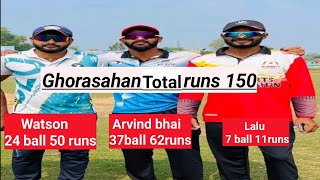 Ghorasahan VS Dhaka Live cricket singrahiya live cricket video trendin [upl. by Javed]