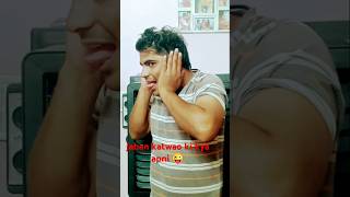 juban Katwa hogi kya apni 😜👈 funny comedy jatujhemaafkiyadilkotodnewale subscribe 🙏👈 [upl. by Anilys]