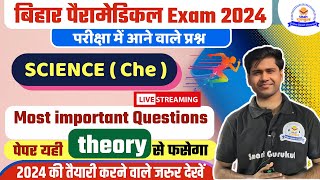 bihar paramedical 2024 ki taiyari kaise karen  paramedical science question 2024  form 2024 [upl. by Blanch]