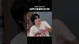 NCT 정재현은 진짜 유명한 순둥복숭아임 [upl. by Onirefez]