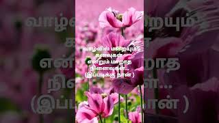 தமிழ் கவிதை jose822jo [upl. by Vasta246]