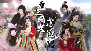 第128集重生嫡女虐渣记：苏璃有孕，君陌飞着就来了 [upl. by Waylan]