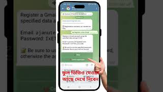 Unlimited Gmail Account Create update techtipsbangla unlimited [upl. by Atteuqaj]