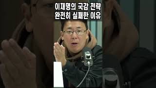 이재명 주위 의문의 비극 공통점이 있다 [upl. by Neelyad]