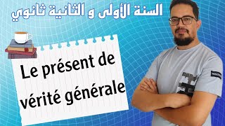 Les valeurs du présent de lindicatif 1AS 2AS  أقوى شرح [upl. by Clementine355]