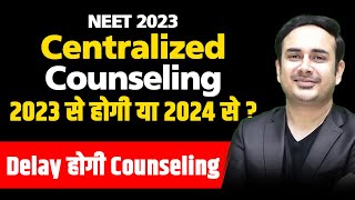 All about New Centralized NEET Counseling By NMC  Will State Quota Removed  Counseling will Delay [upl. by Sayce489]