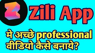 Zili App me Video kaise Banaye [upl. by Ayekim]