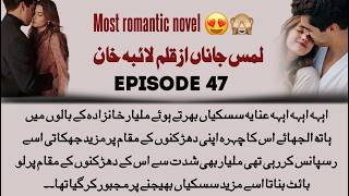 Golden Night Malyar amp Anaya🔥🔥Lams e JanaLaiba KhanEPI 47Most romantic novelsUrdu Novels [upl. by Kalie116]