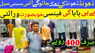 Baby Baba Suit Factory Rate  Wholesale Kids Garments In Karachi  Laviza Kids  Kids Garments [upl. by Annahs382]