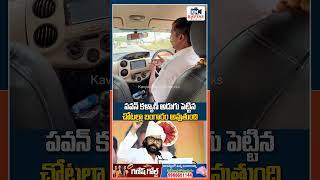 Cab Driver SHOCKING COMMENTS on pawankalyan maharastraelection2024 chatrapatishivajimaharaj [upl. by Ayhtin233]