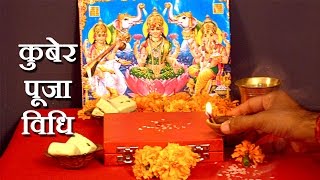 Kuber Puja Vidhi  How to do Kuber Puja on Diwali Festival for Wealth Prosperity With Laxmi Puja [upl. by Talanian]