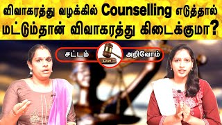 sattam arivom  divorce case in tamil  counseling [upl. by Naahs]