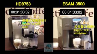 Philips Saeco Intelia HD8753 PK 對決 Delonghi ESAM 3500 by Arctic Coffee 北極海咖啡 [upl. by Acimat]