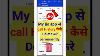 my Jio App से call history kase Delete करे shorts short shortvideo shortsfeed shorts [upl. by Byrann]