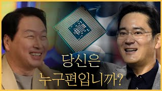 삼성전자 vs SK하이닉스 누가 더 좋을까요 [upl. by Sibyls825]