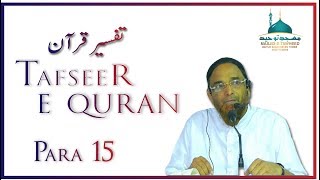 Tafseer e Quran para 15 By Sheikh Hafiz Jalaluddin Qasmi [upl. by Fedak480]