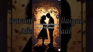 Pookkal Pookkum Tharunam Lyrics  Lyritia [upl. by Ahteral]