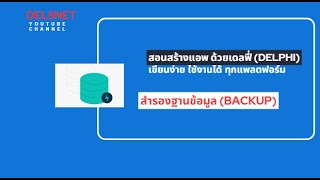 ิBackup Restore Database [upl. by Natsuj]