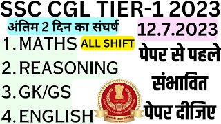 SSC CGL 11 JULY 2023 ALL SHIFT PAPER SSC CGL TIER1 PREVIOUS YEAR PAPERSSC CGL 14 JULY QUESTION25 [upl. by Eenej]