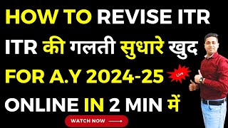 How to File Revised Income Tax Return AY 202324  ITR Revised Filing Online 202324 or FY 202324 [upl. by Clintock383]