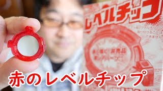 コロコロイチバン付録 レベルチップレッドVer紹介のはずが 超ゼツヴァルキリーと超ゼツスプリガンの超Z覚醒の弱点発見？ [upl. by Sturges186]