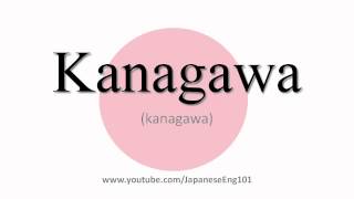 How to Pronounce Kanagawa prefecture [upl. by Lyman]