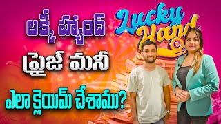 Lucky Hand  How to Claim Lucky Hand Prize Money  లక్కీ హ్యాండ్ ప్రైజ్ ఎలా క్లెయిమ్ చేయాలి [upl. by Lawlor]