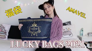 JAPANESE CLOTHING LUCKY BAGS 2021 amp TRY ON Fukubukuro from Amavel [upl. by Anitsyrc635]