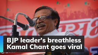 BJP leaders breathless Kamal chant goes viral [upl. by Aenal]