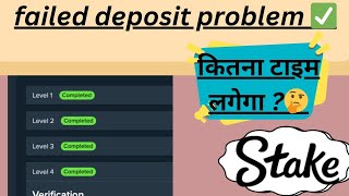 Stake deposit failed problem [upl. by Mayeda13]