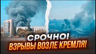 🔥7 МИНУТ НАЗАД Ракета ВРЕЗАЛАСЬ В ДОМ Новые ВЗРЫВЫ в МОСКВЕ Подорвали ВЕРТОЛЕТ Началась ДАВКА [upl. by Adonis]