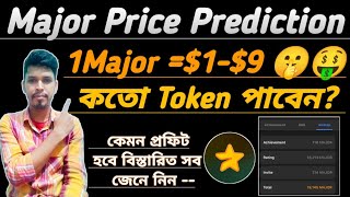 Major Star Price Prediction  1 Major 19  Majer  কত টুকেন পাবেন দেখে নিন  Major New Update [upl. by Yema743]