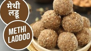 पौष्टिक लाडू डिंक व मेथीचे पौष्टिक लाडू Dink methiche laddu recipe in marathi Paushtic Ladoo [upl. by Netsruk]