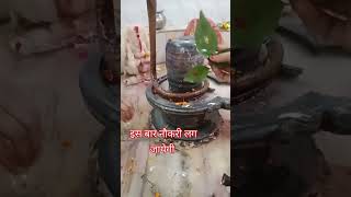 एक बार har har Mahadev likha do upay kedarnath [upl. by Arhoz675]