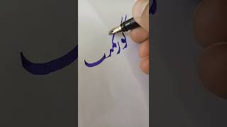 Nastaliq creative calligraphy viralshort viralreels [upl. by Sadnac]