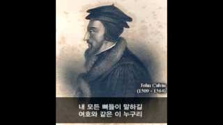 Genevan Psalter 35 칼빈의 제네바 시편찬송가 [upl. by Dermott]