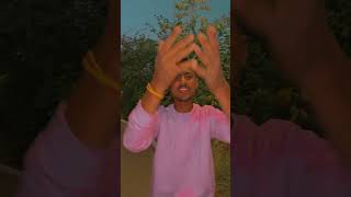 Shipway pa cudiya dance bhojpuri viralvideo youtubeshorts like and subscribe [upl. by Coward]