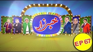 Khabarzar with Aftab Iqbal  Ep 67  09 May 2019  Aap News [upl. by Johnathan]