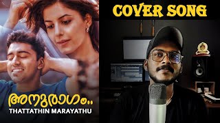 Anuragham  Cover song  Thattathin Marayathu  Vineeth Sreenivasan  Shaan Rahman  NT Arun kumar [upl. by Anaitat228]