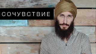 Сочувствие Кундалини йога с Алексеем Владовским [upl. by Eniroc]