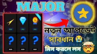 Major new update  major নতুন আপডেট  Major Daily Achievements New Update [upl. by Poulter]